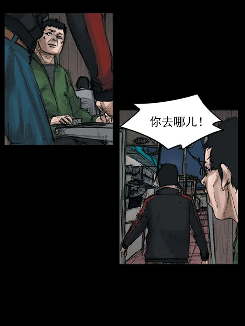 胜券在握歌曲漫画,第125话上2图