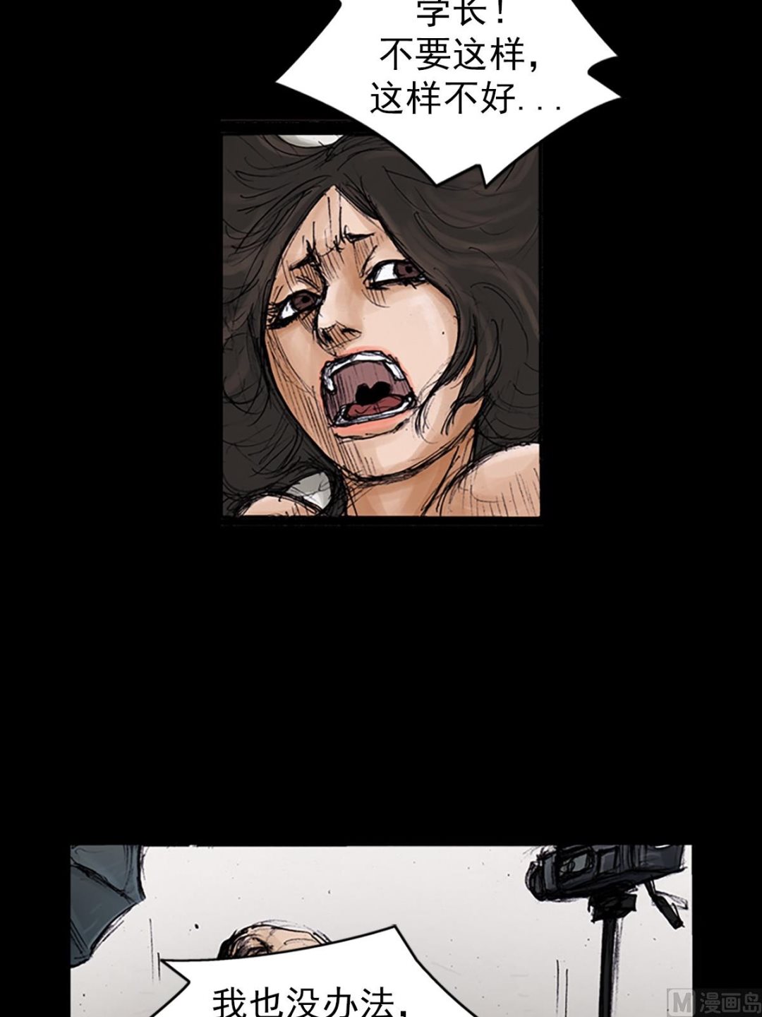 胜券在握歌曲漫画,第105话上1图