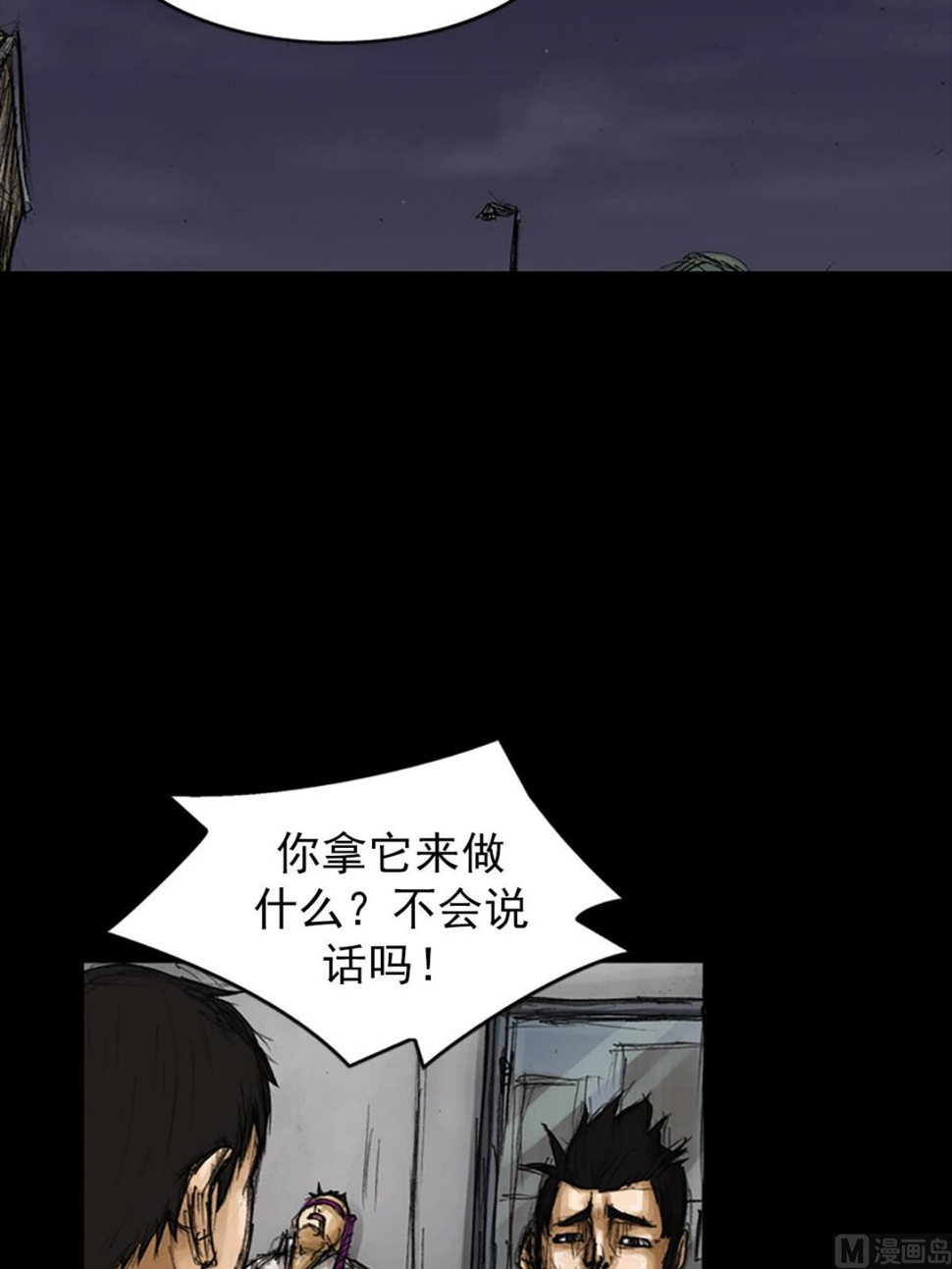 胜券在握歌曲漫画,第78话下2图