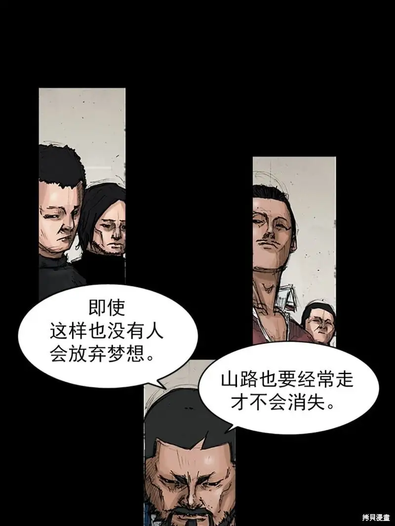 胜券在握歌曲漫画,第146话上2图