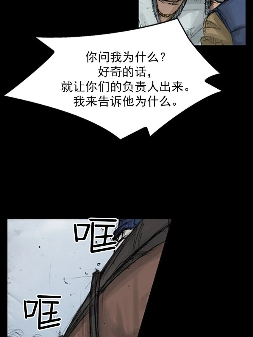 胜券在握歌曲漫画,第136话上2图