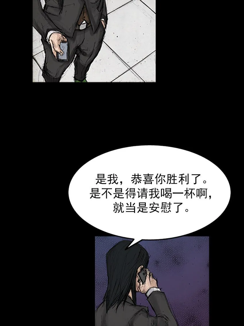 胜券在握歌曲漫画,第134话下2图
