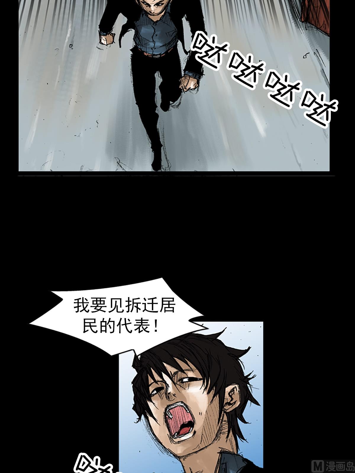 胜券在握歌曲漫画,第50话下1图