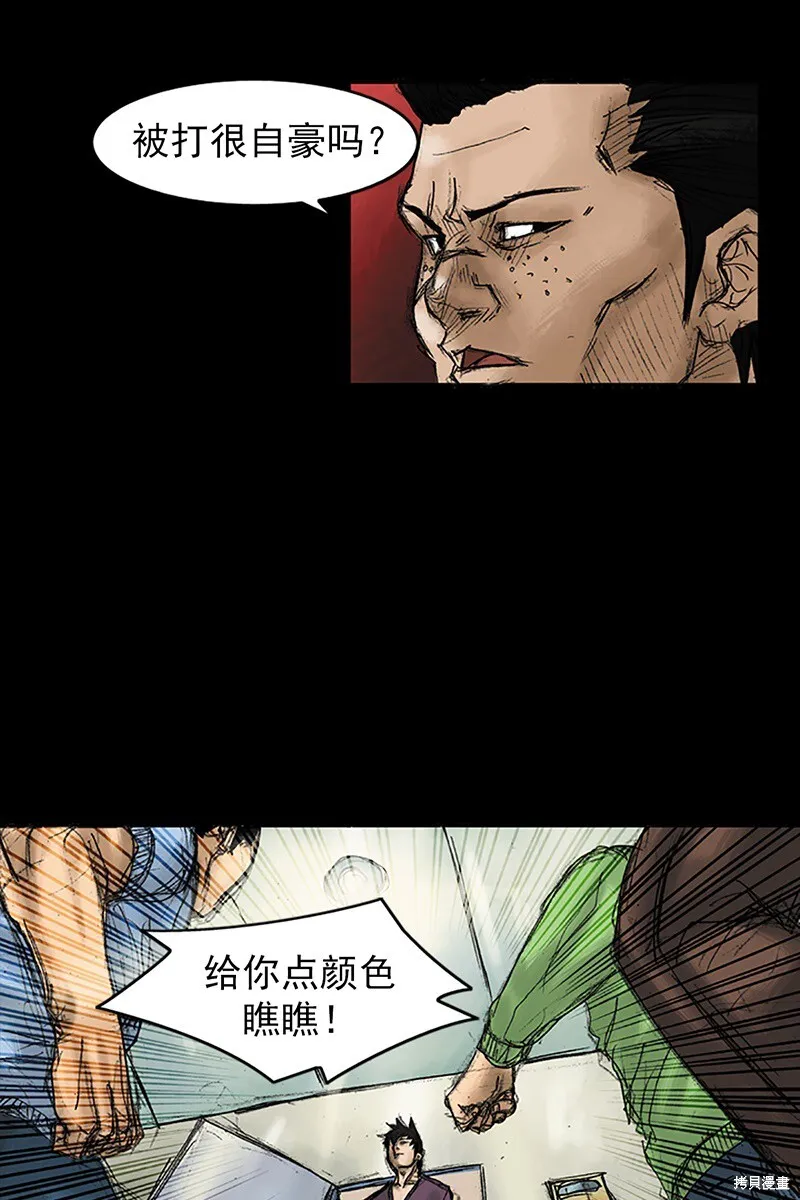 胜券在握歌曲漫画,第31话1图