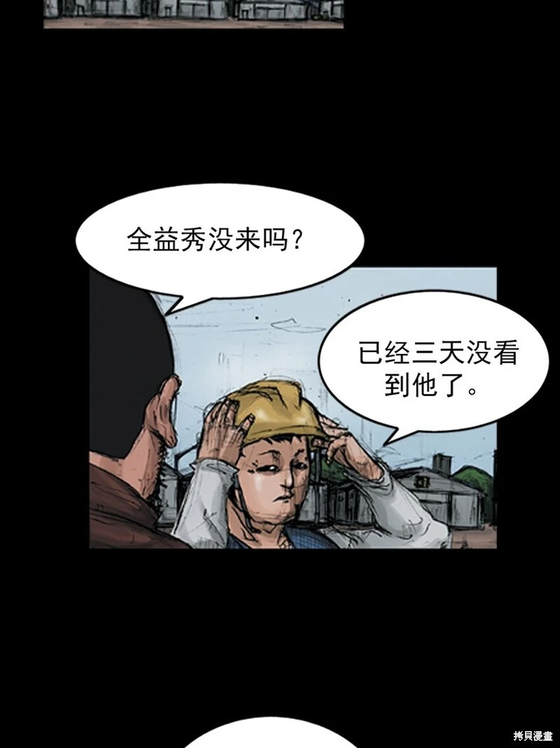 胜券在握歌曲漫画,第148话下1图