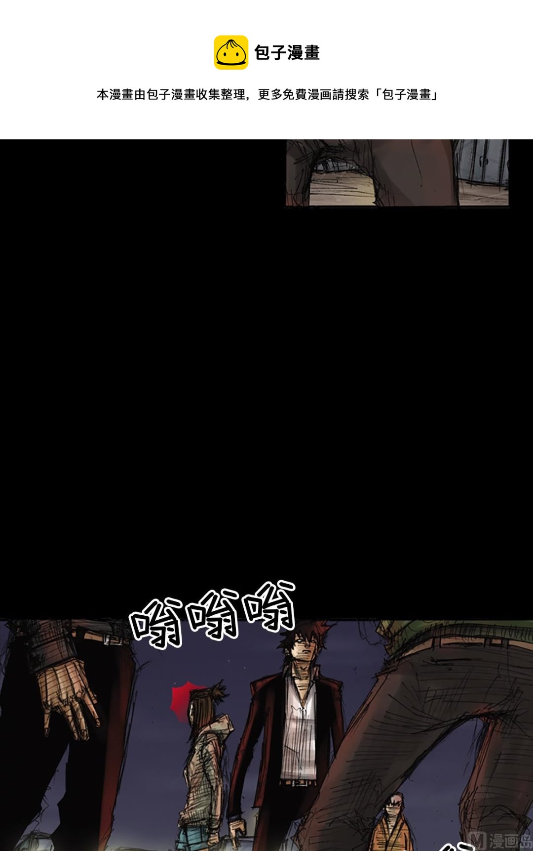 胜券在握八上数学答案人教版漫画,第77话上1图