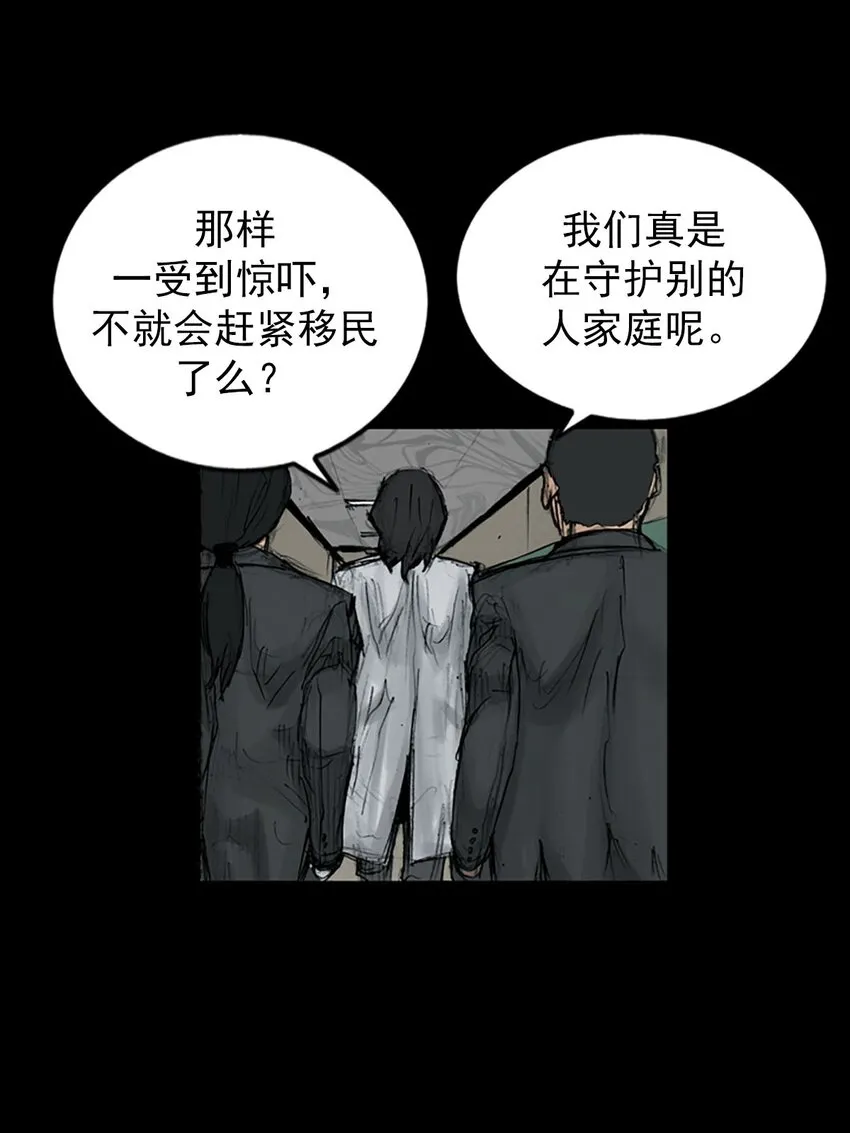 胜券在握歌曲漫画,第121话上2图
