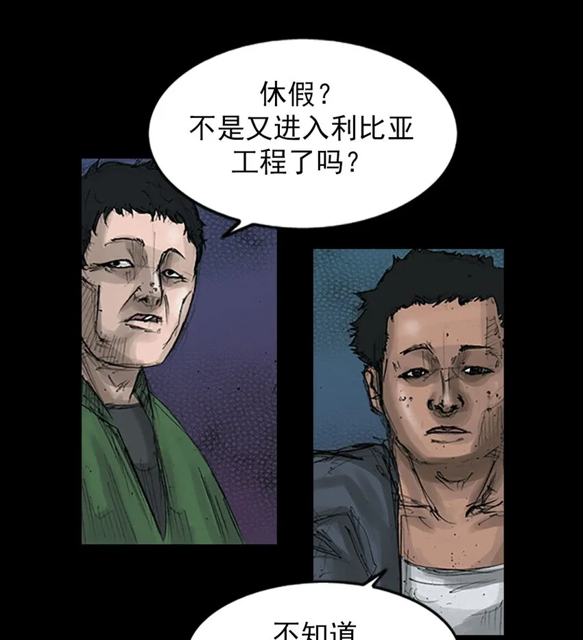 胜券在握歌曲漫画,第125话下1图