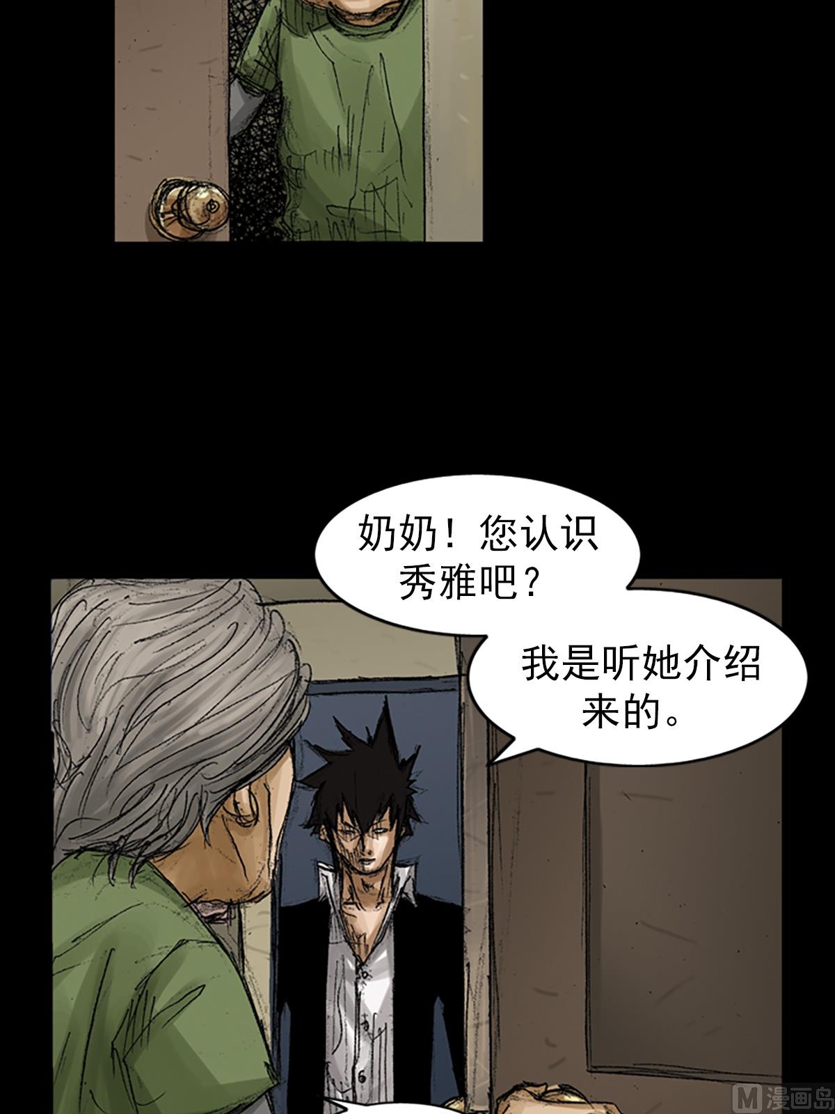 胜券在握歌曲漫画,第68话下2图