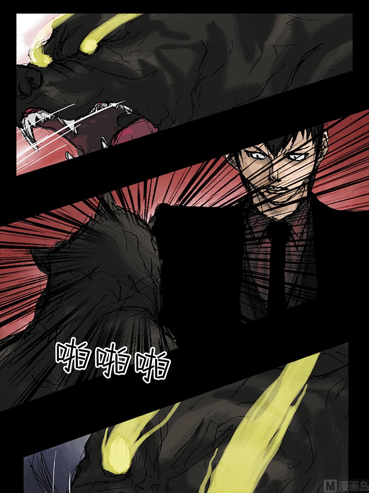 胜券在握歌曲漫画,第10话下1图