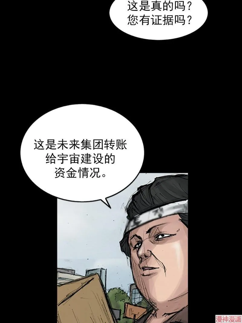 胜券在握歌曲漫画,第174话下2图