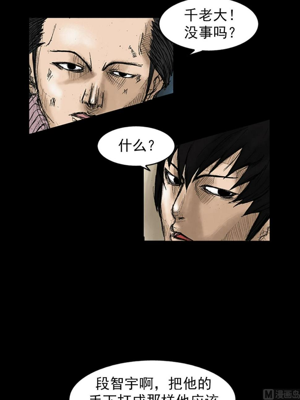 胜券在握歌曲漫画,第34话上1图