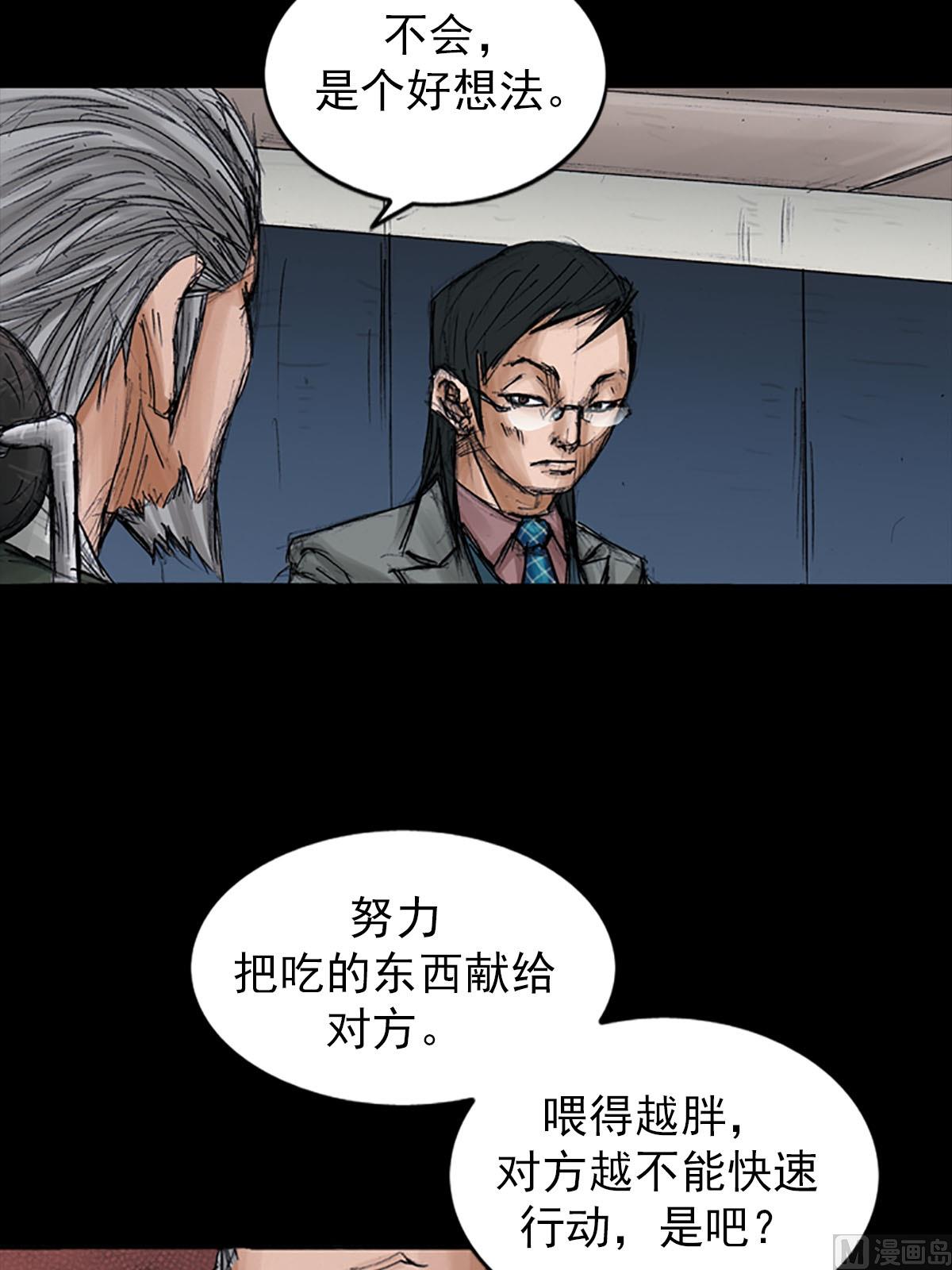 胜券在握歌曲漫画,第98话下2图