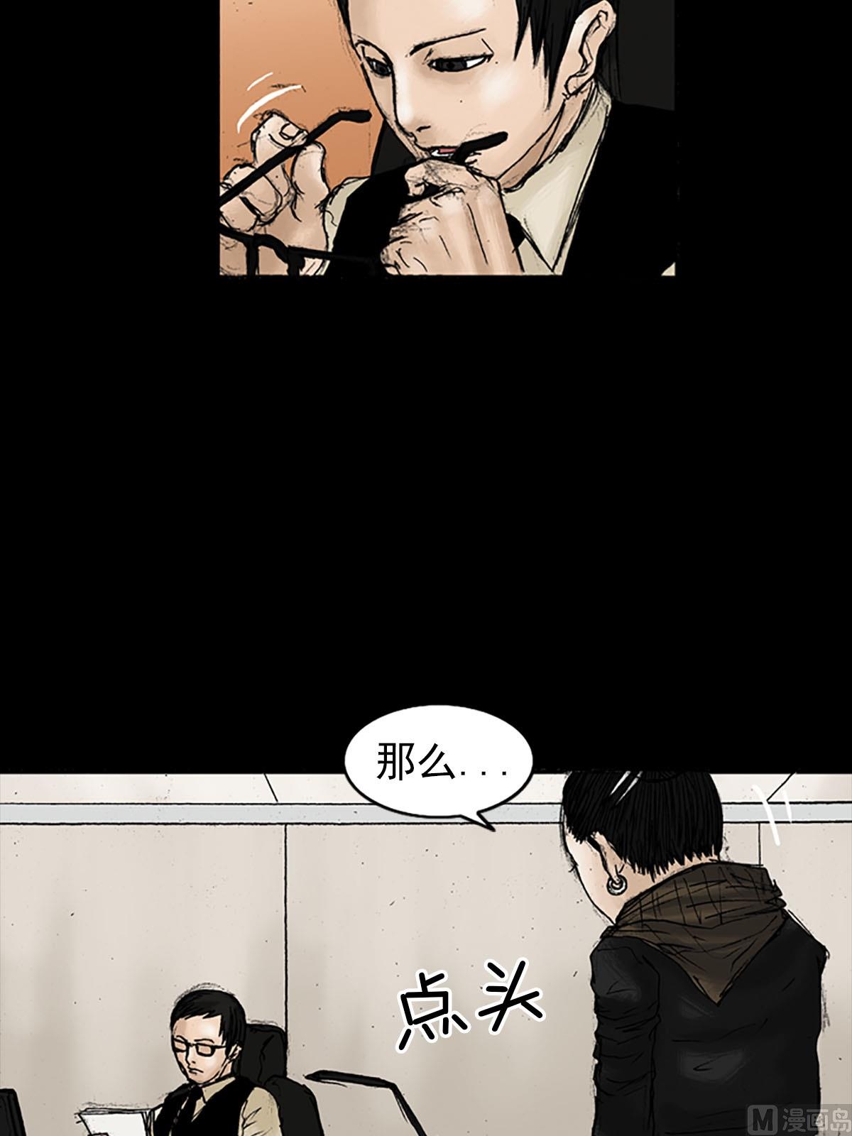胜券在握歌曲漫画,第20话下2图