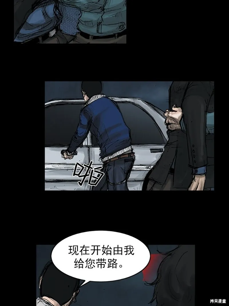 胜券在握歌曲漫画,第157话上1图