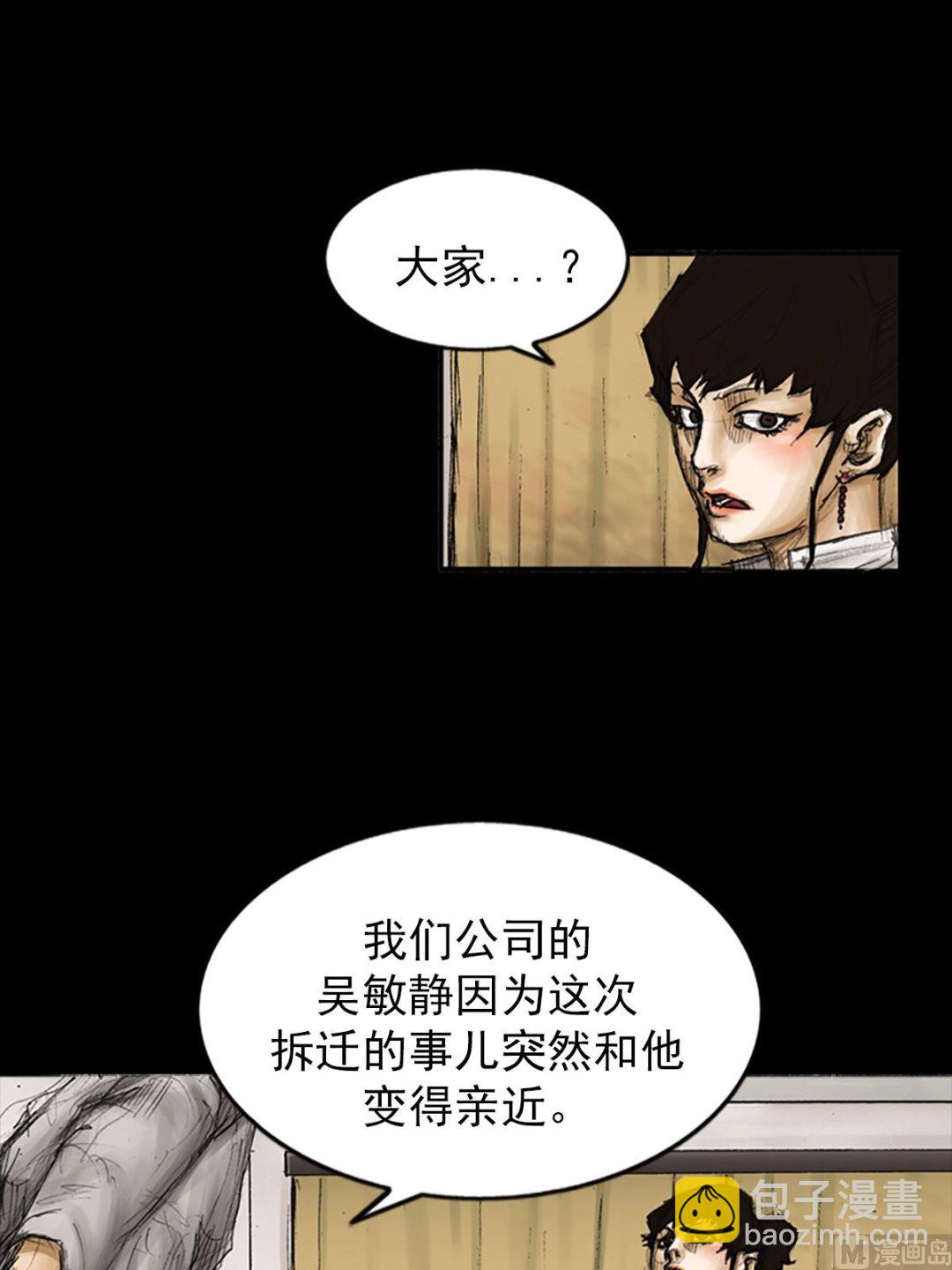 胜券在握歌曲漫画,第82话下2图