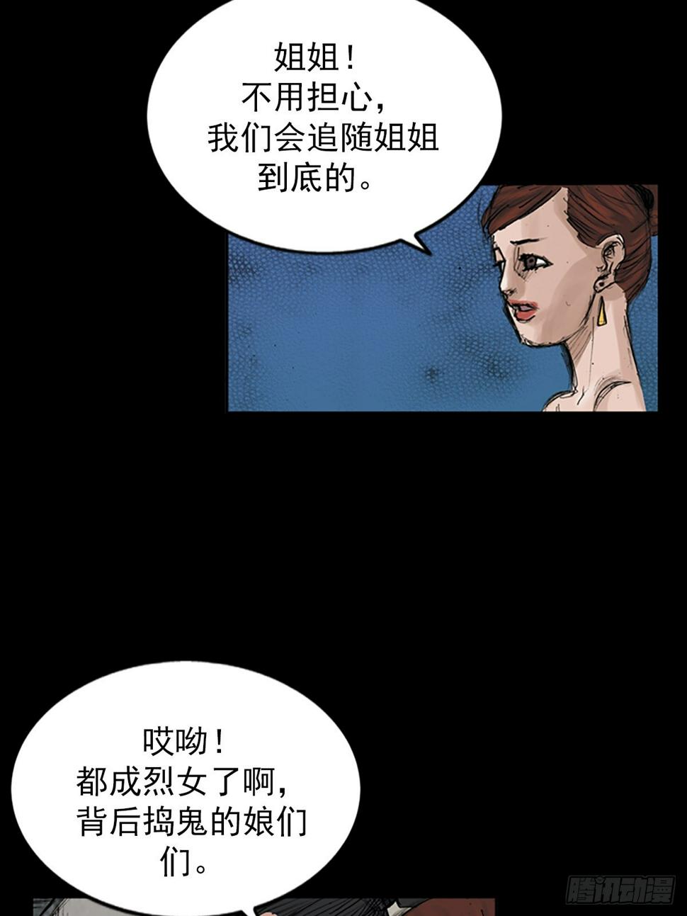 胜券在握歌曲漫画,第115话下1图