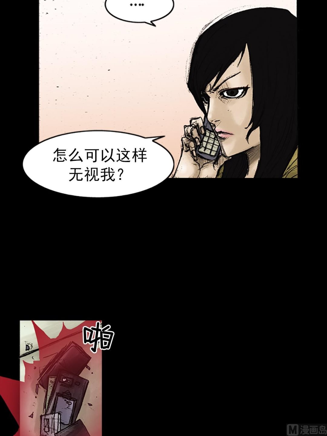 胜券在握歌曲漫画,第25话下1图
