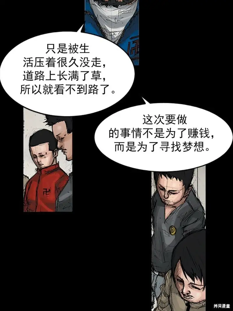 胜券在握歌曲漫画,第146话上1图