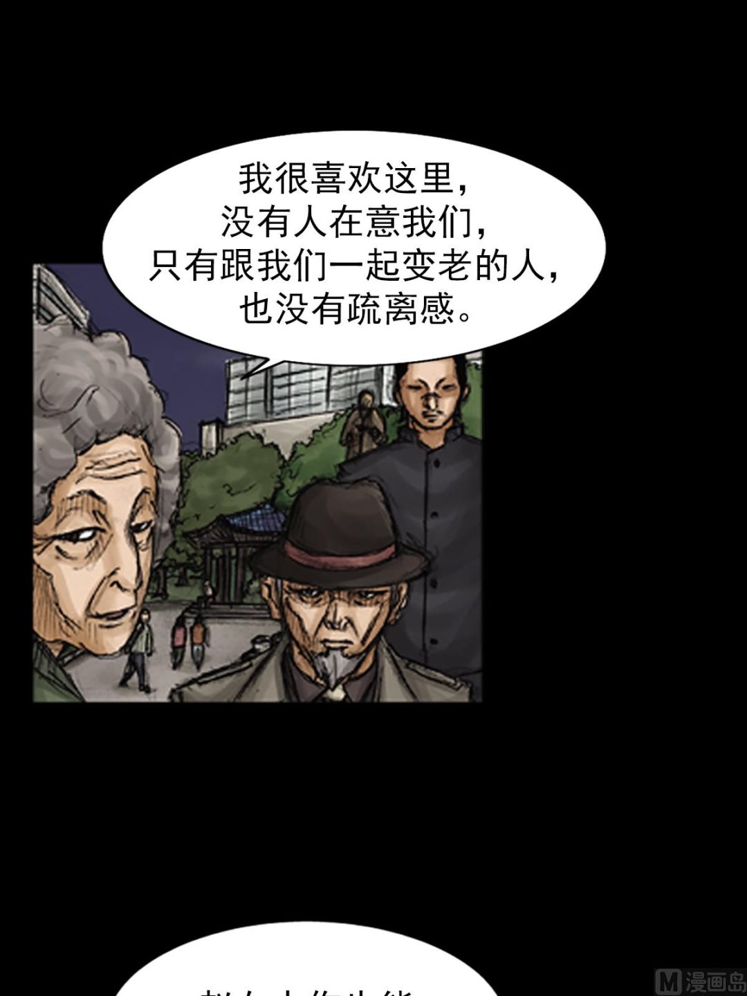 胜券在握歌曲漫画,第83话下2图