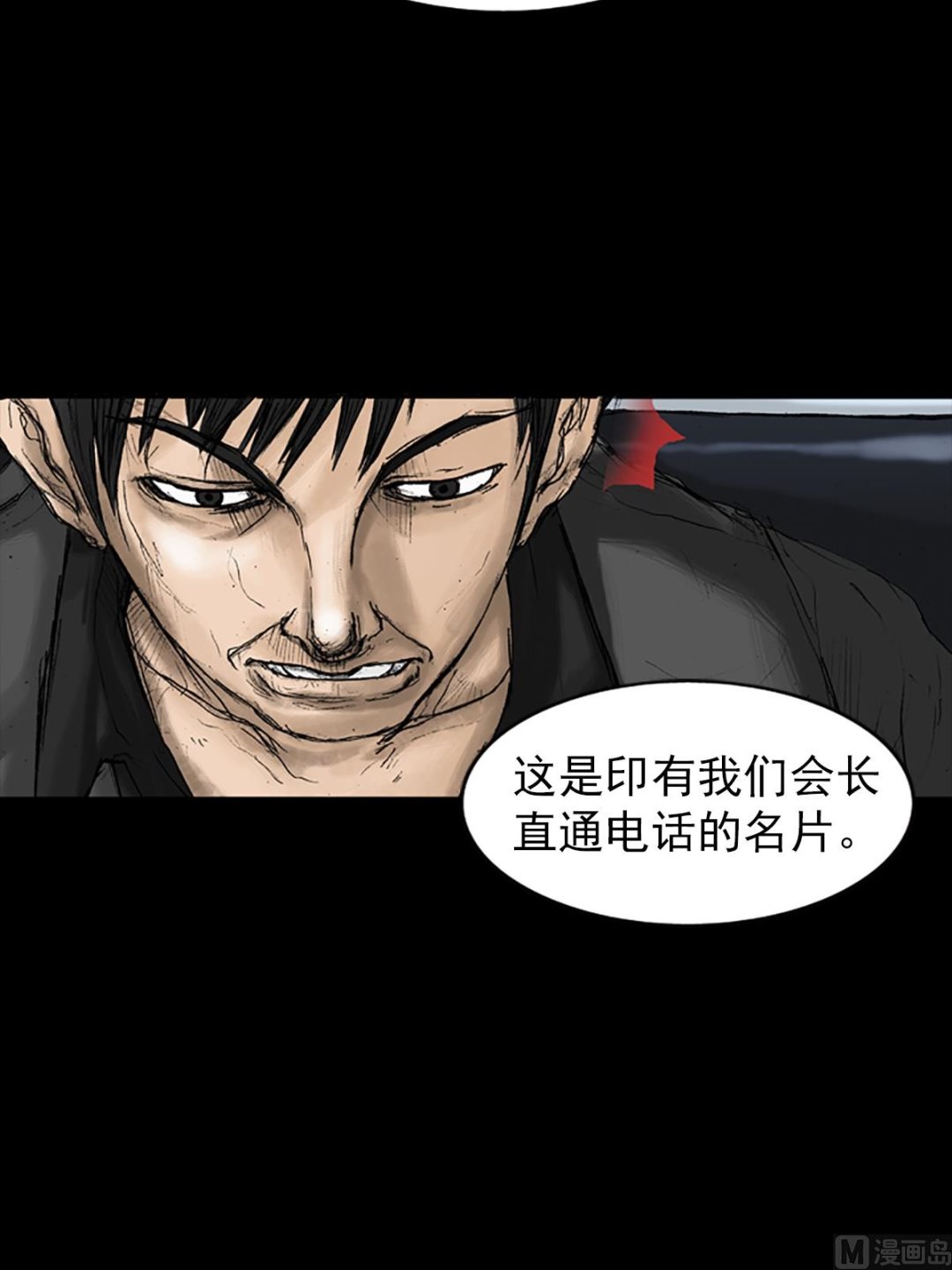 胜券在握歌曲漫画,第21话下1图
