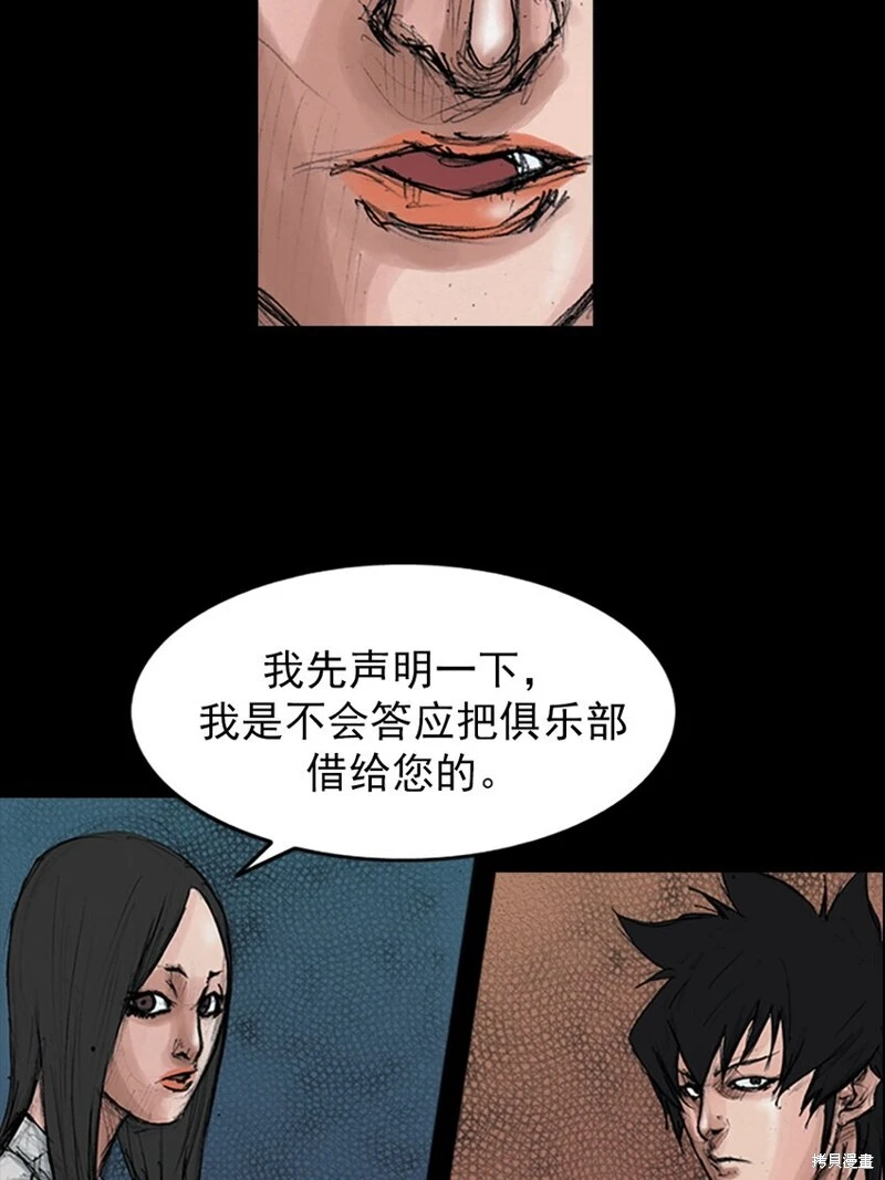 胜券在握歌曲漫画,第156话上2图