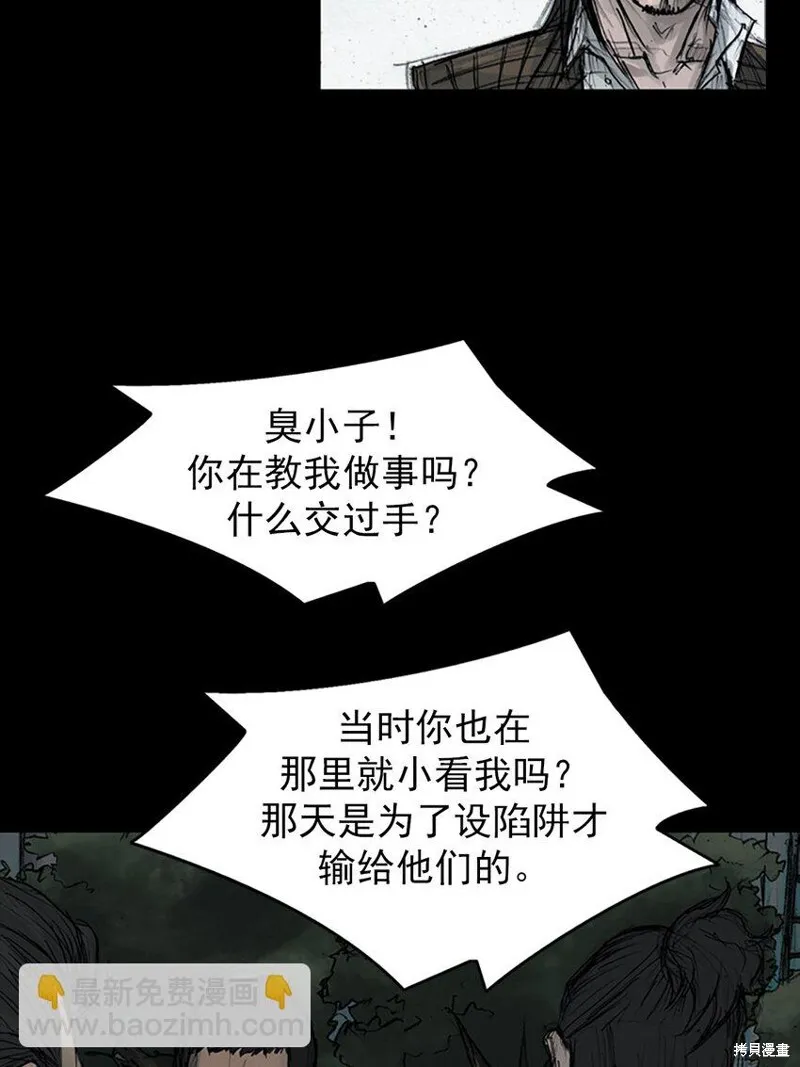 胜券在握歌曲漫画,第159话下1图