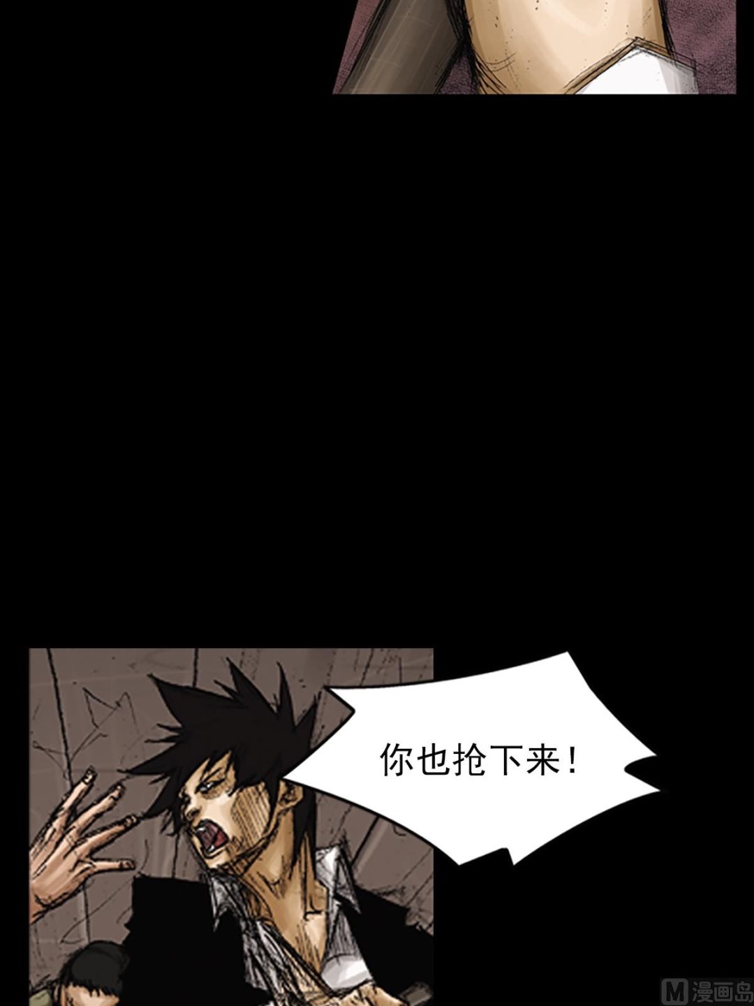胜券在握歌曲漫画,第75话上1图