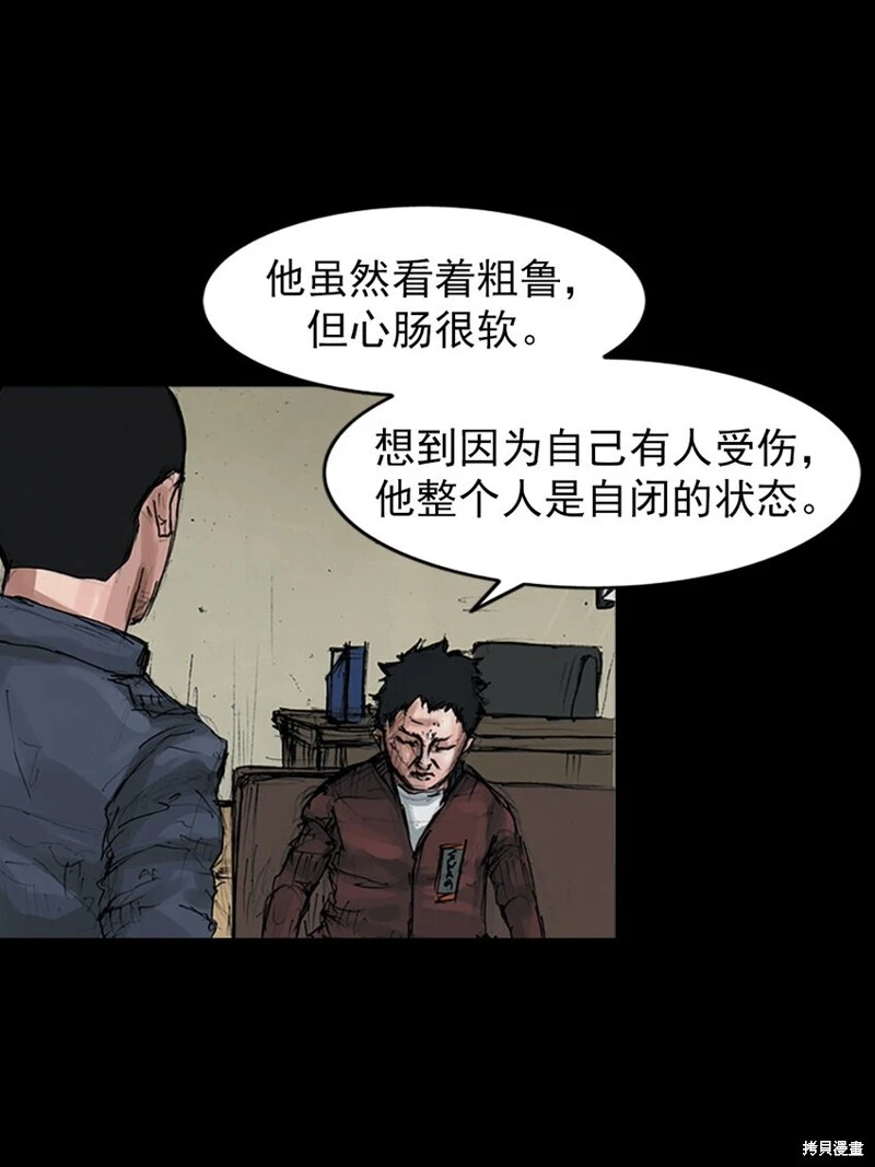 胜券在握歌曲漫画,第153话下1图