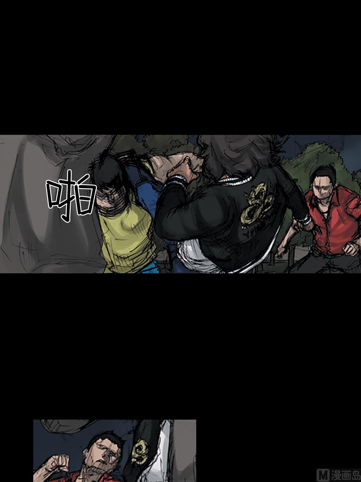 胜券在握歌曲漫画,第109话上1图