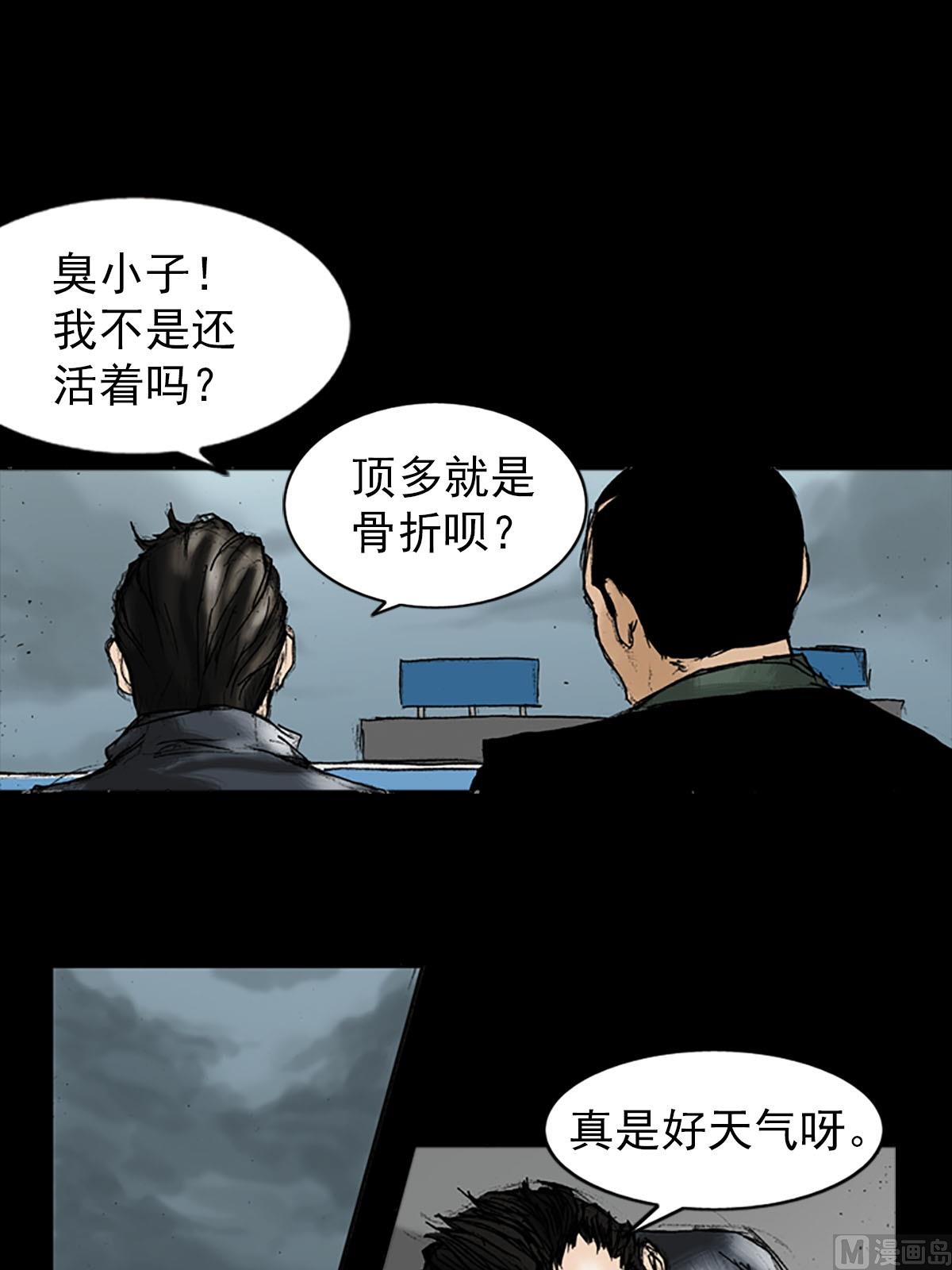胜券在握歌曲漫画,第19话下1图