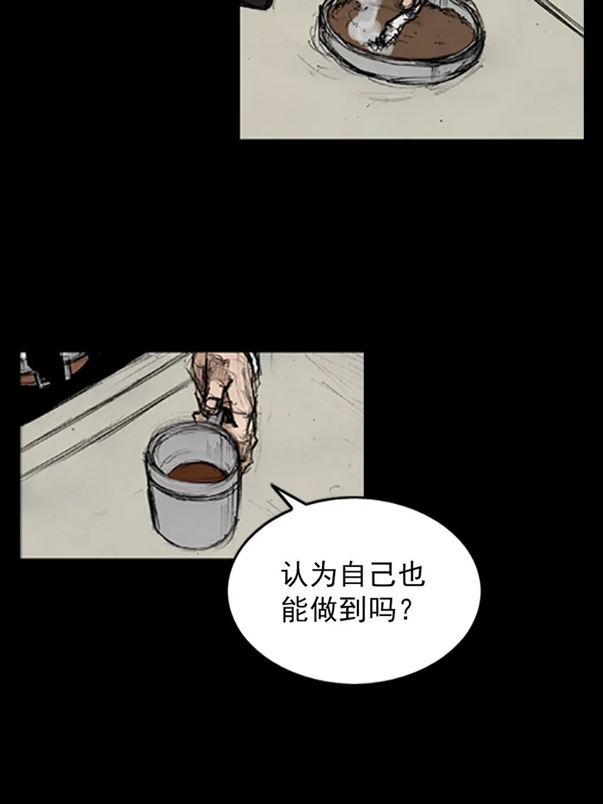 胜券在握歌曲漫画,第130话下1图