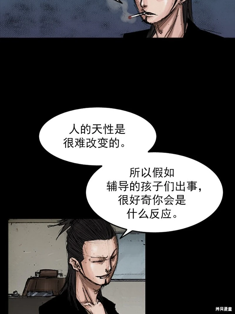胜券在握歌曲漫画,第141话上2图