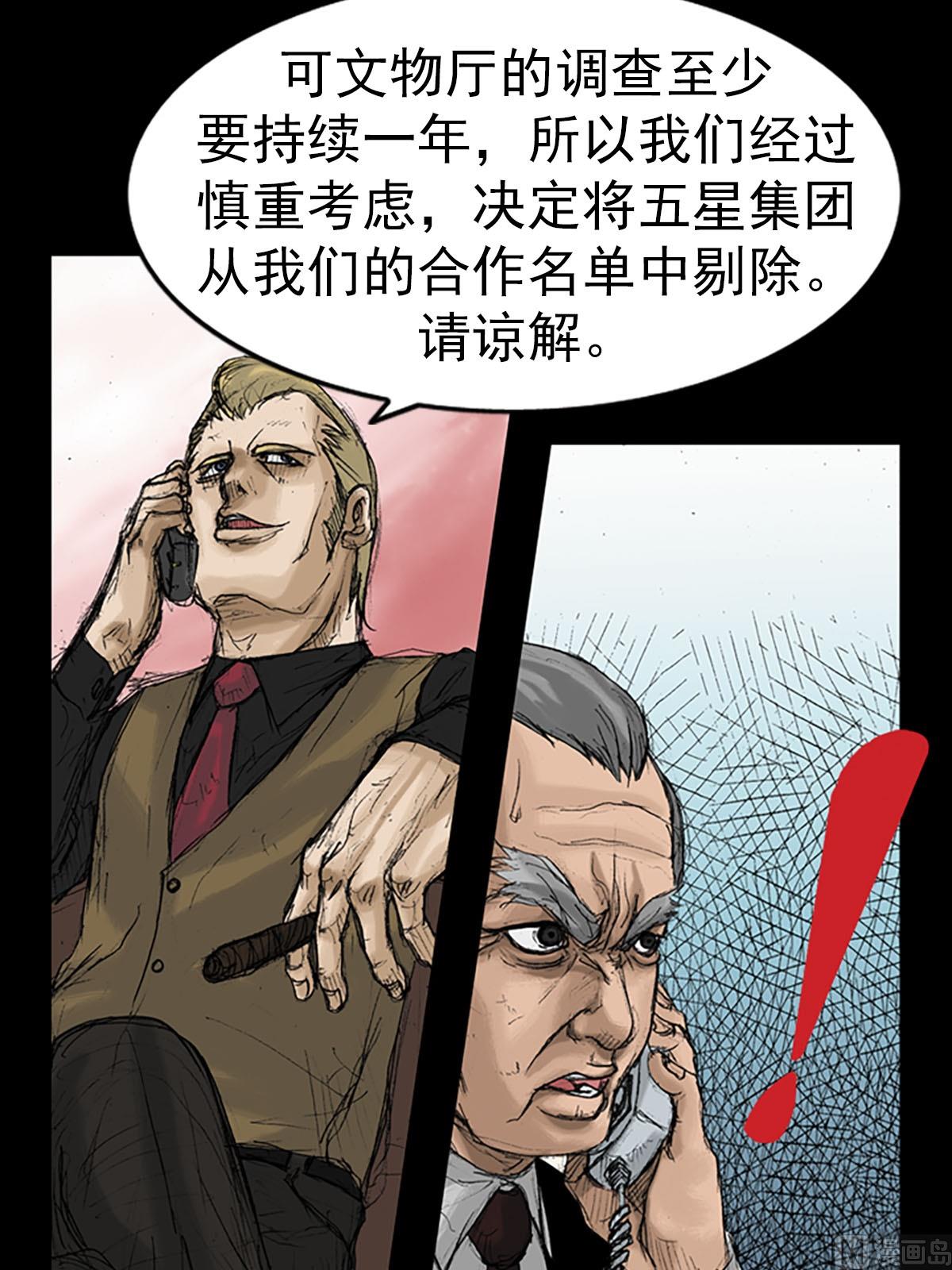 胜券在握歌曲漫画,第9话上1图