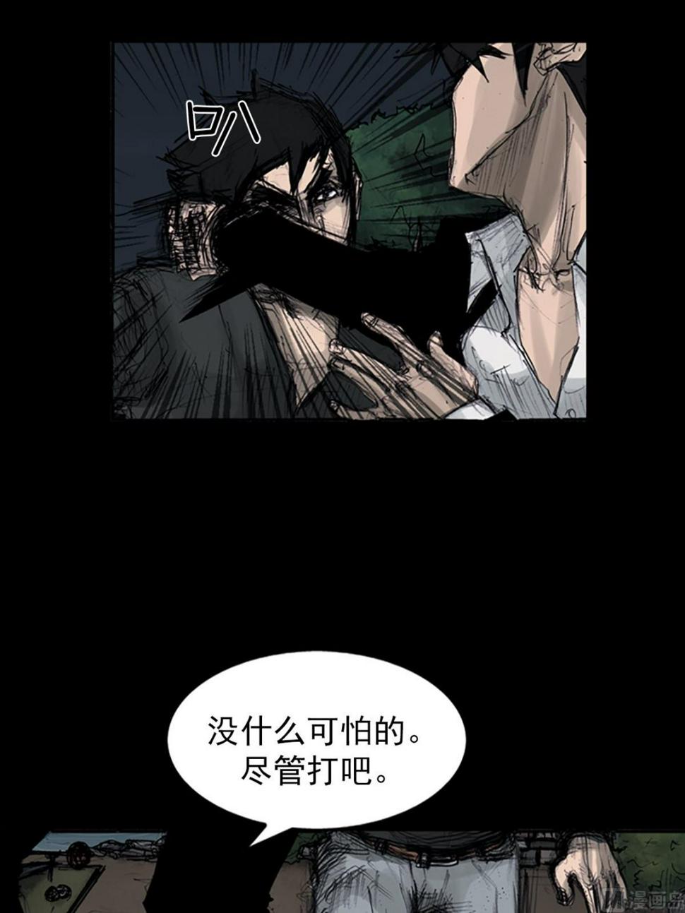 胜券在握歌曲漫画,第109话下1图