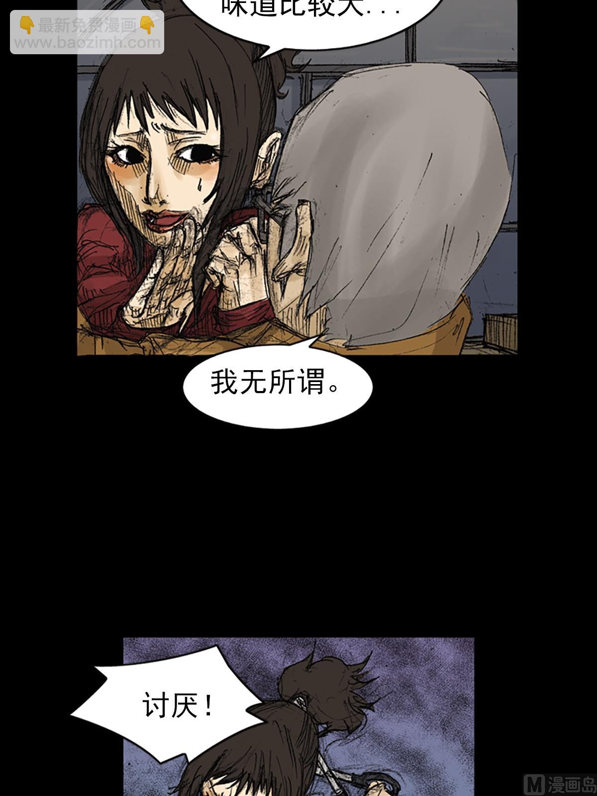 胜券在握歌曲漫画,第71话上2图