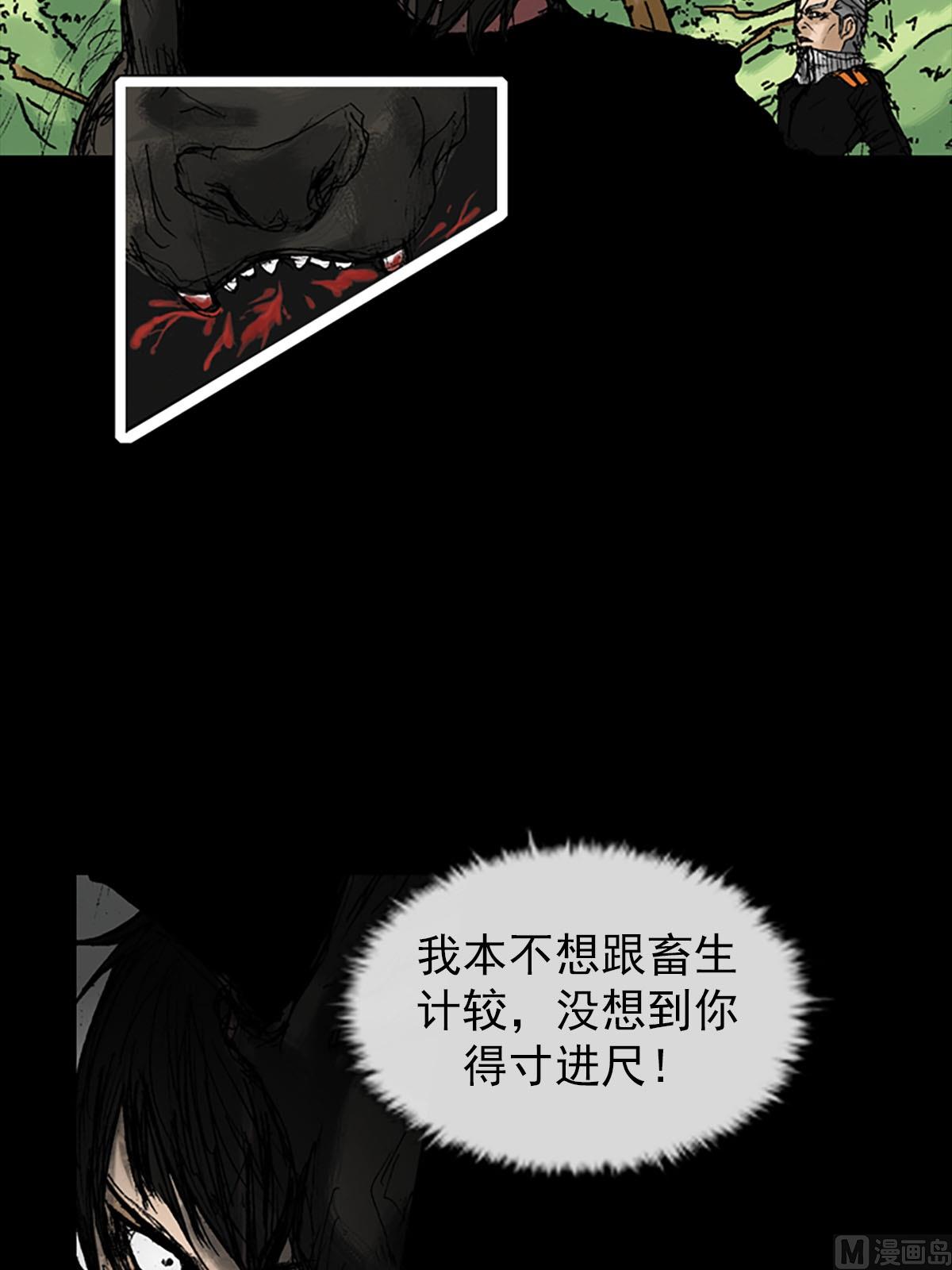 胜券在握歌曲漫画,第10话下1图