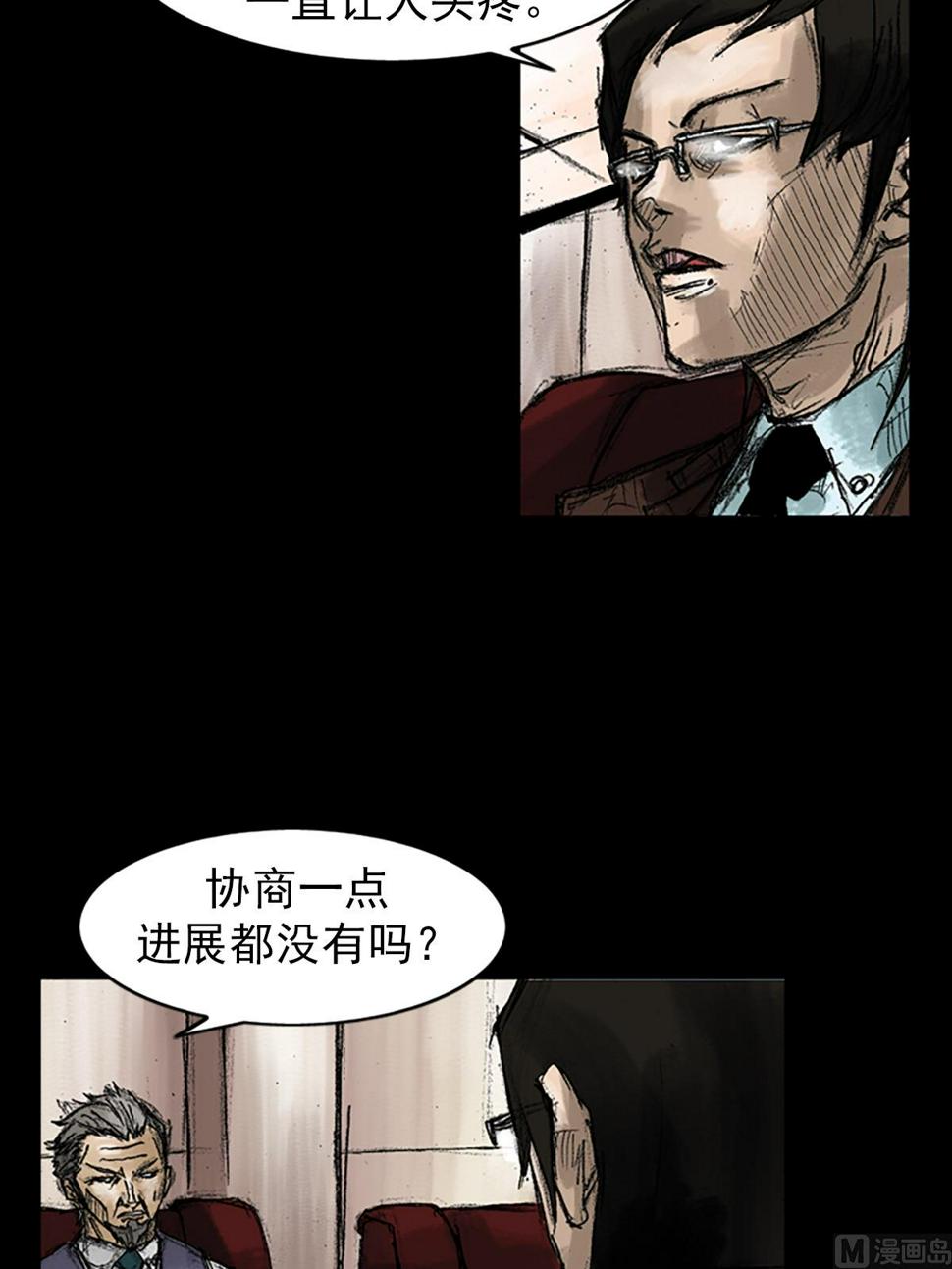 胜券在握歌曲漫画,第46话下2图