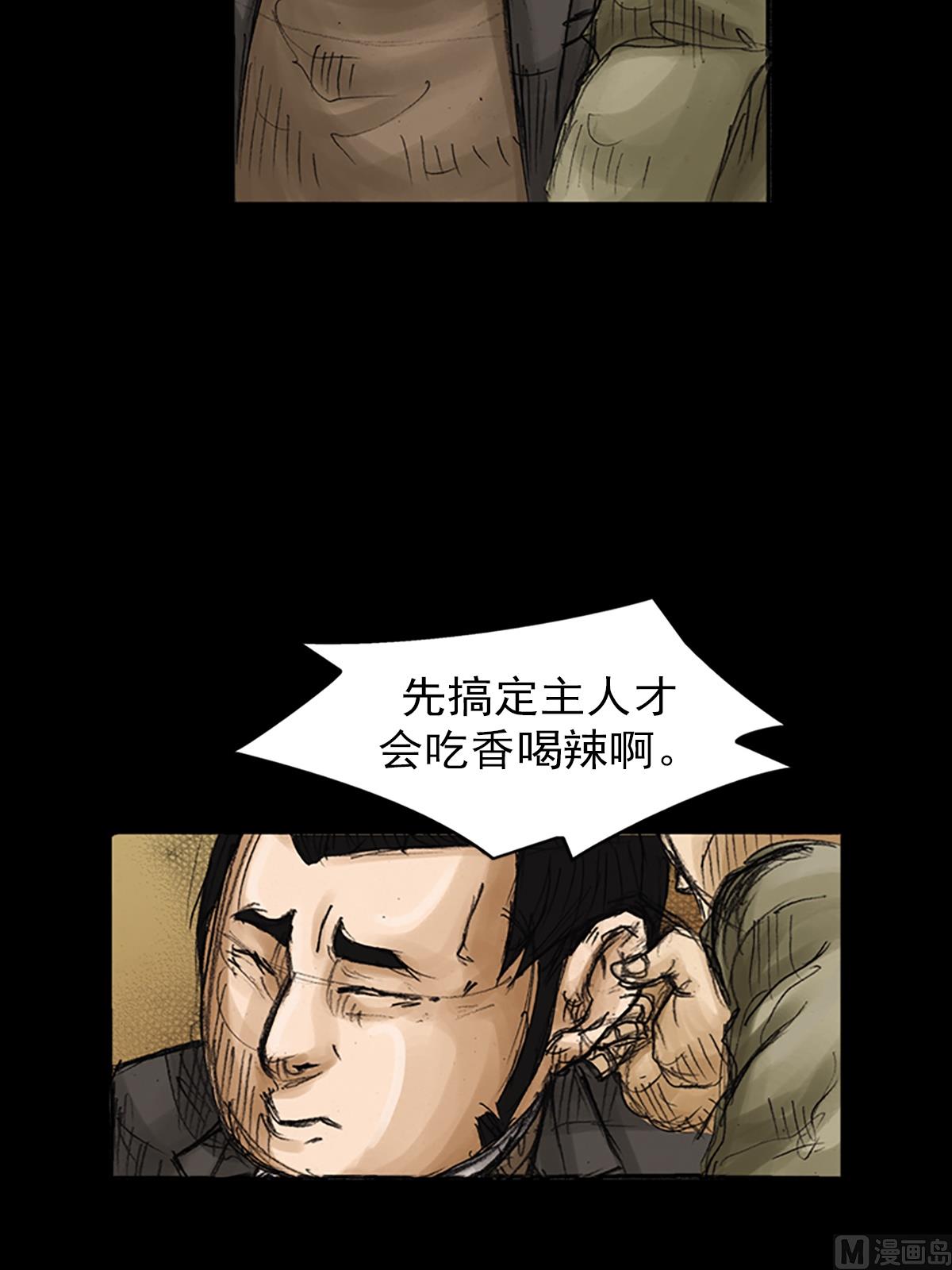 胜券在握歌曲漫画,第80话下2图