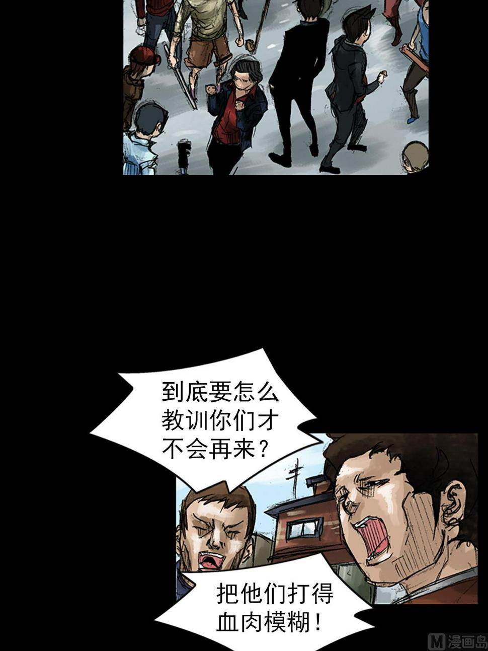 胜券在握歌曲漫画,第49话上2图