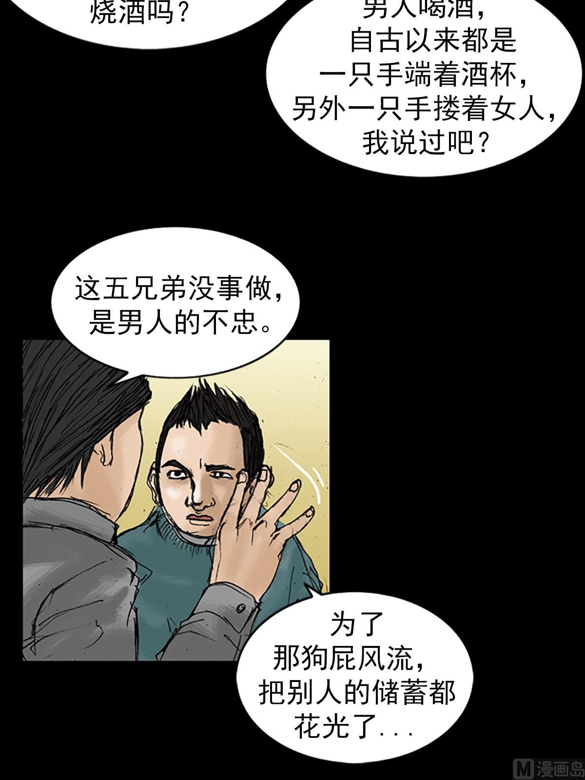 胜券在握歌曲漫画,第20话下1图