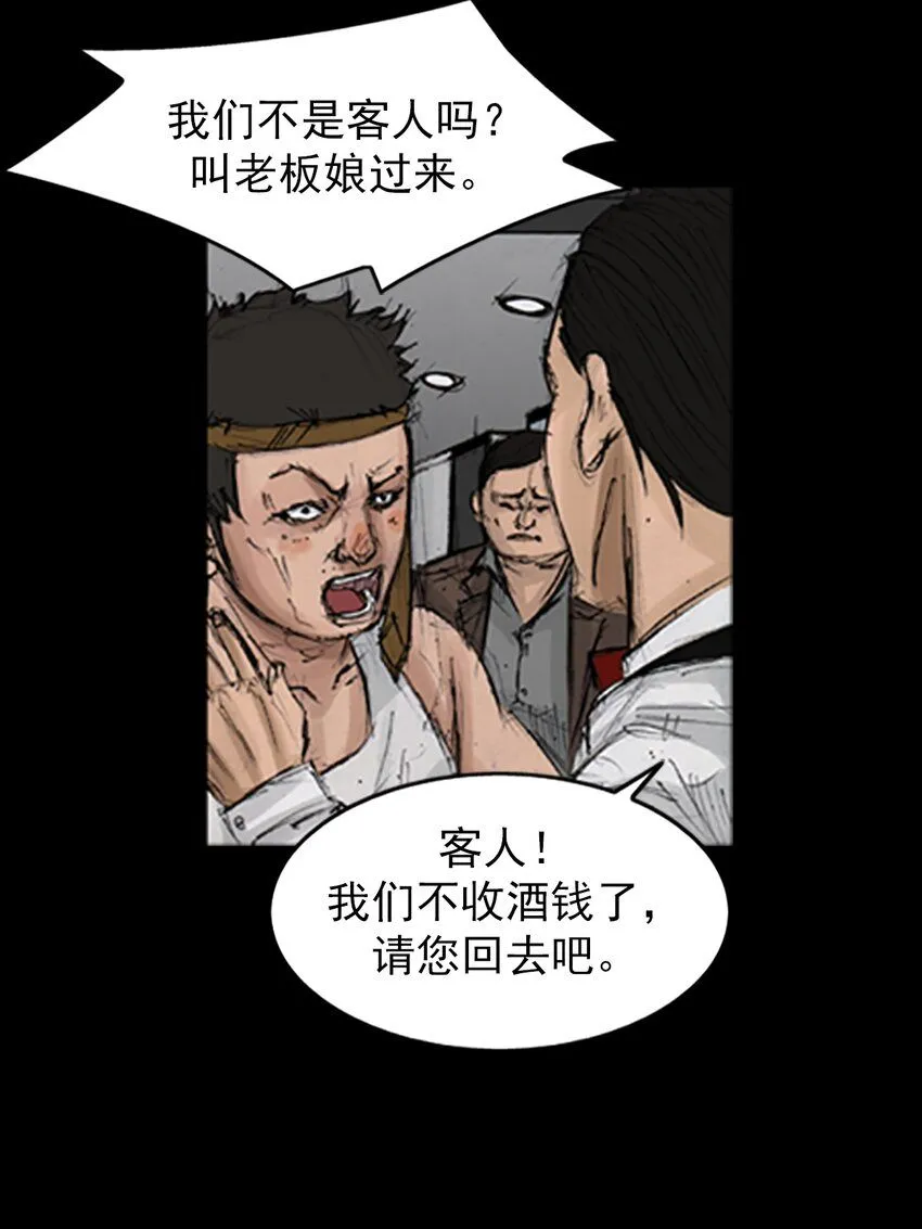 胜券在握歌曲漫画,第138话下1图