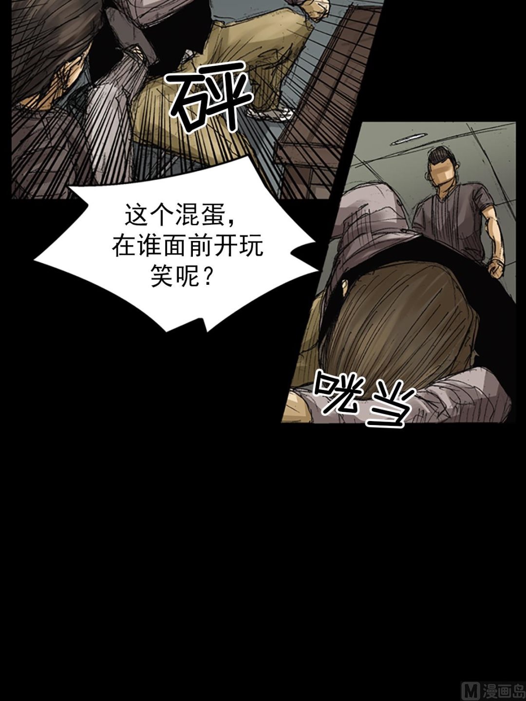 胜券在握歌曲漫画,第63话上1图