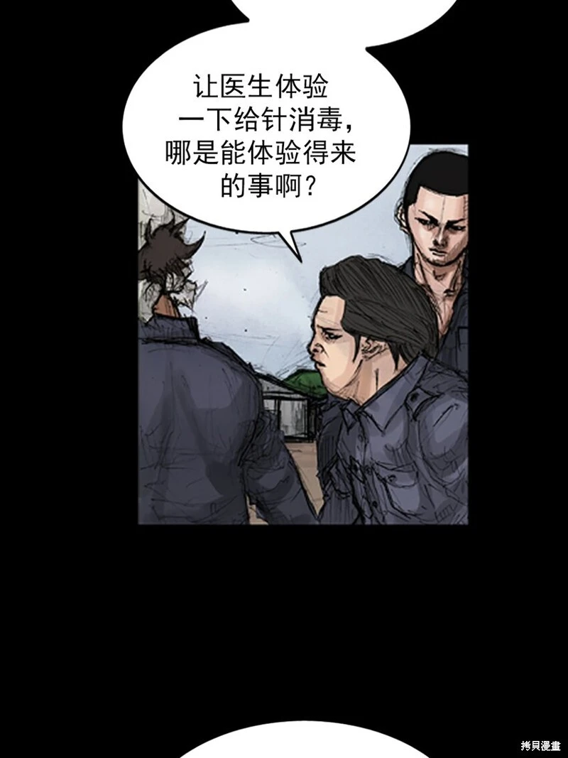 胜券在握歌曲漫画,第143话下1图