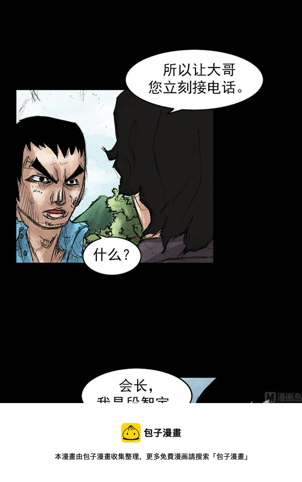 胜券在握歌曲漫画,第43话下1图