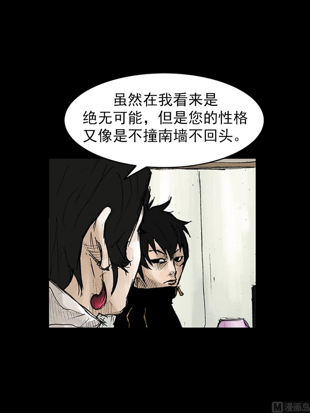胜券在握歌曲漫画,第41话上2图