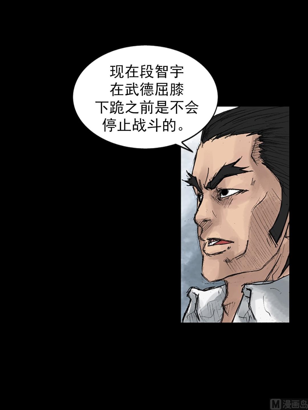 胜券在握歌曲漫画,第44话上1图