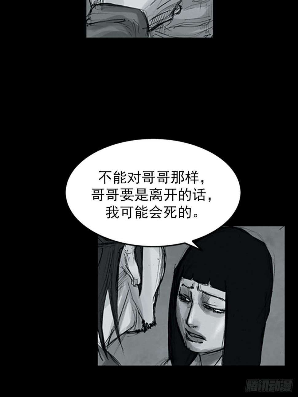 胜券在握歌曲漫画,第116话上2图