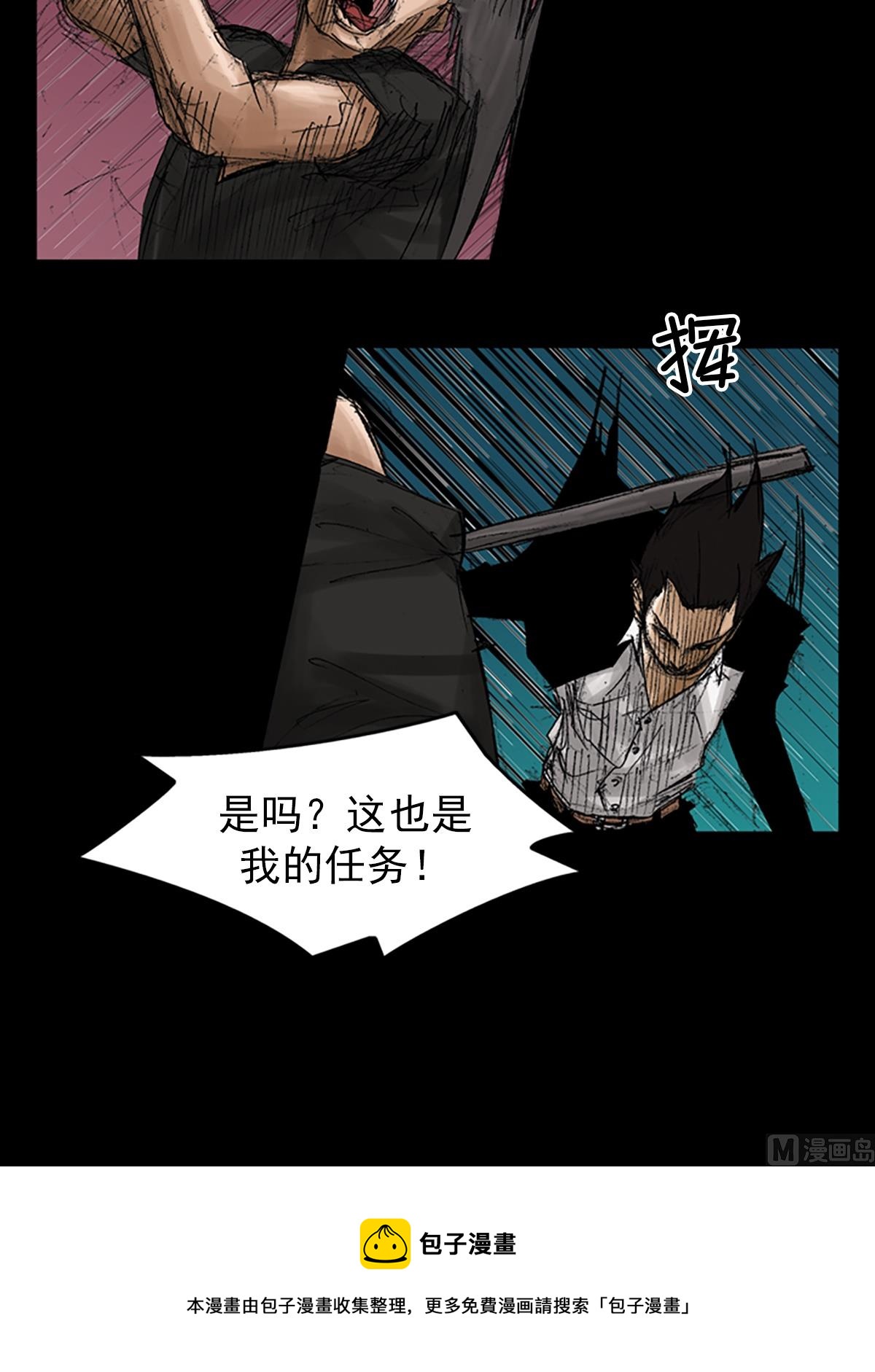 胜券在握歌曲漫画,第69话上1图