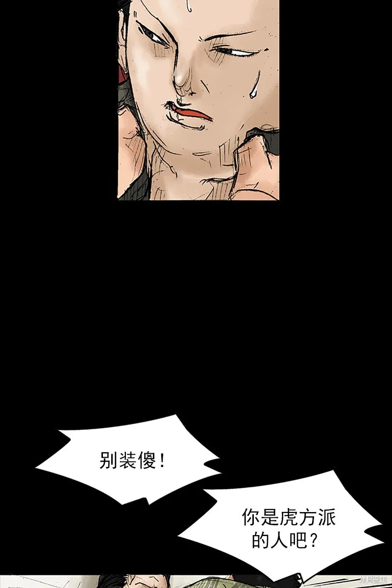 胜券在握歌曲漫画,第30话2图